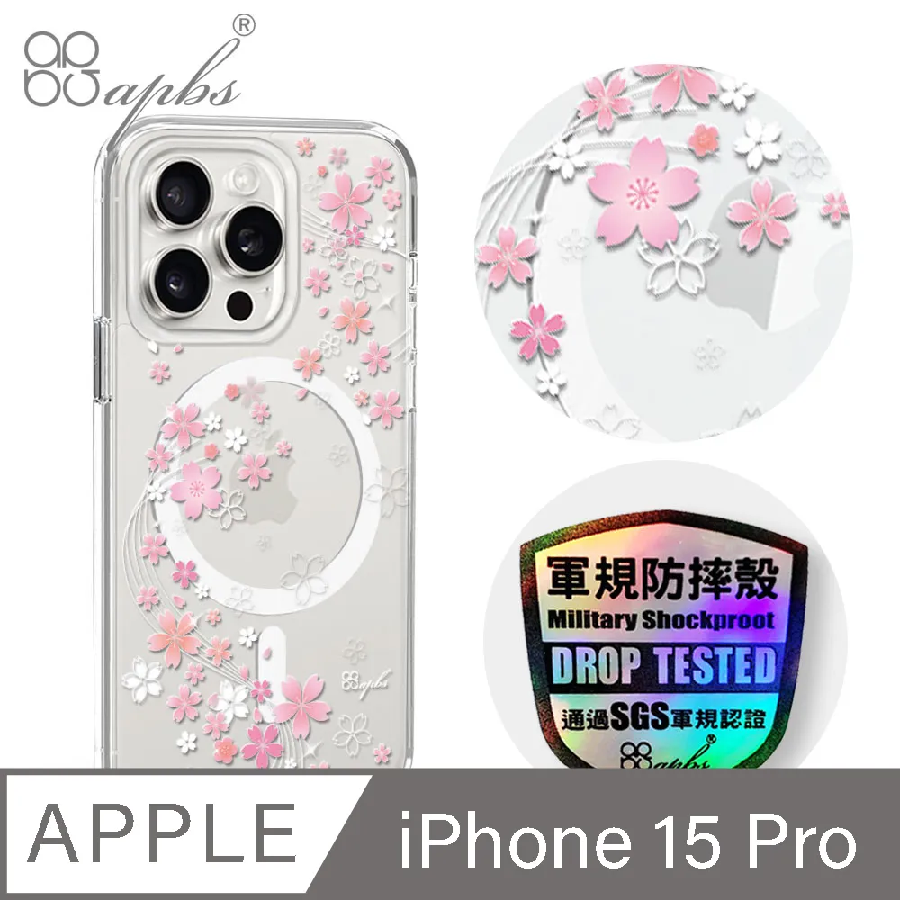 apbs iPhone 15 Pro 6.1吋輕薄軍規防摔磁吸手機殼-小清新-櫻花 歷史價格詳細信息