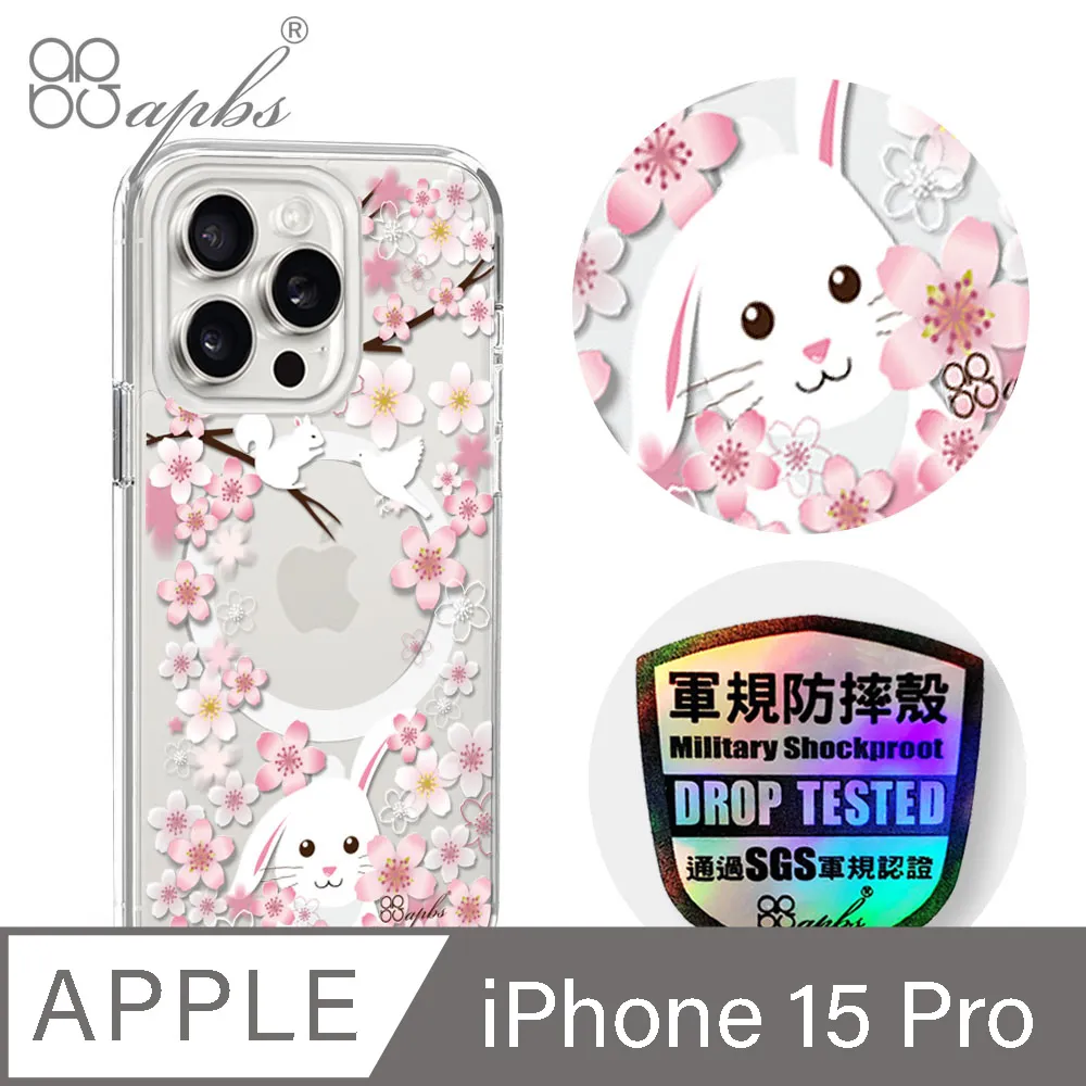 apbs iPhone 15 Pro 6.1吋輕薄軍規防摔磁吸手機殼-小清新-櫻花 歷史價格詳細信息