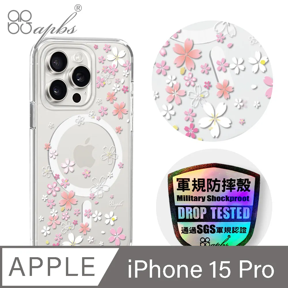apbs iPhone 15 Pro 6.1吋輕薄軍規防摔磁吸手機殼-小清新-櫻花 歷史價格詳細信息