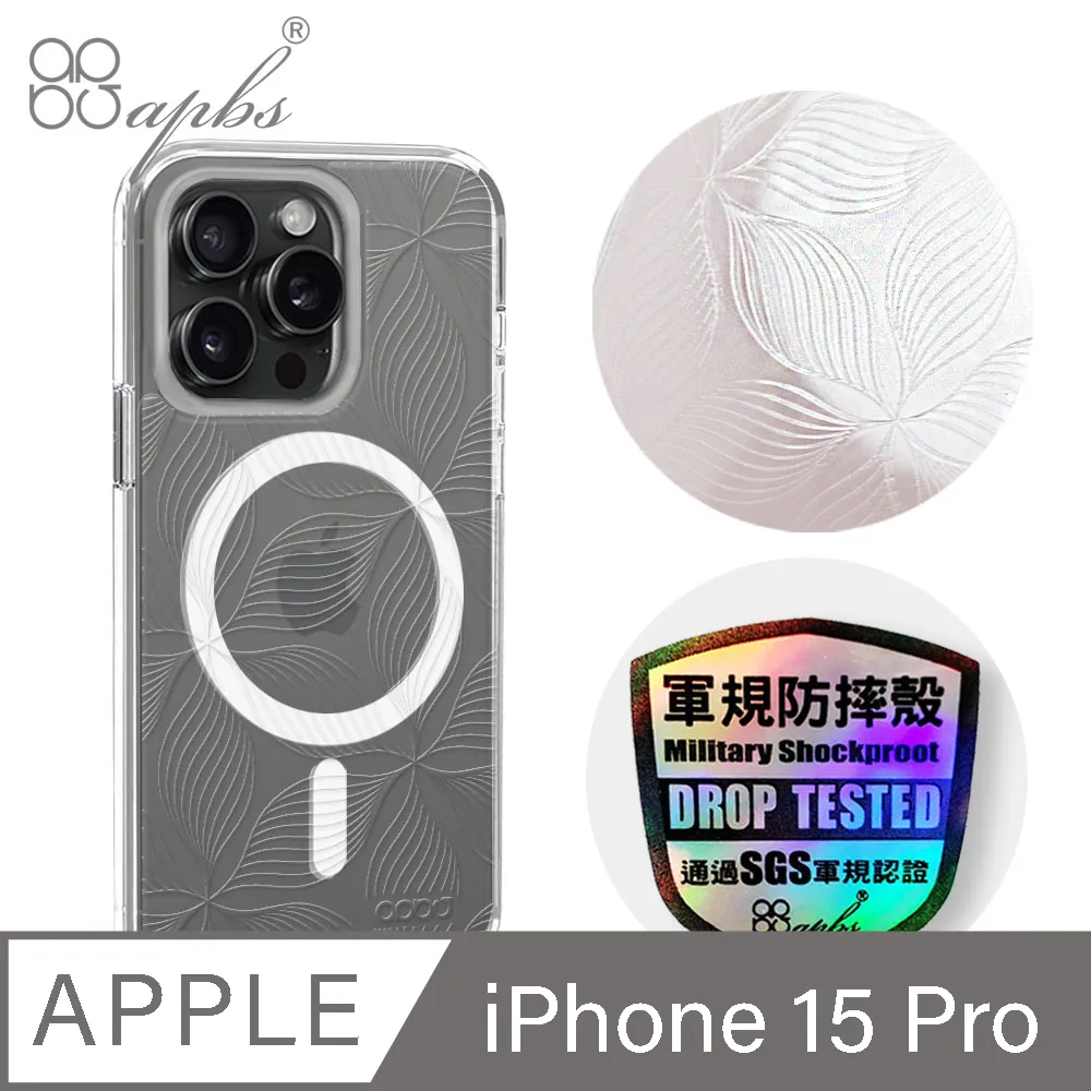 apbs iPhone 15 Pro 6.1吋 浮雕感輕薄軍規防摔磁吸手機殼-ABC 歷史價格詳細信息