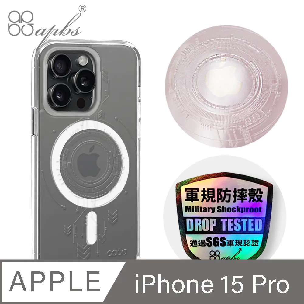 apbs iPhone 15 Pro 6.1吋 浮雕感輕薄軍規防摔磁吸手機殼-ABC 歷史價格詳細信息