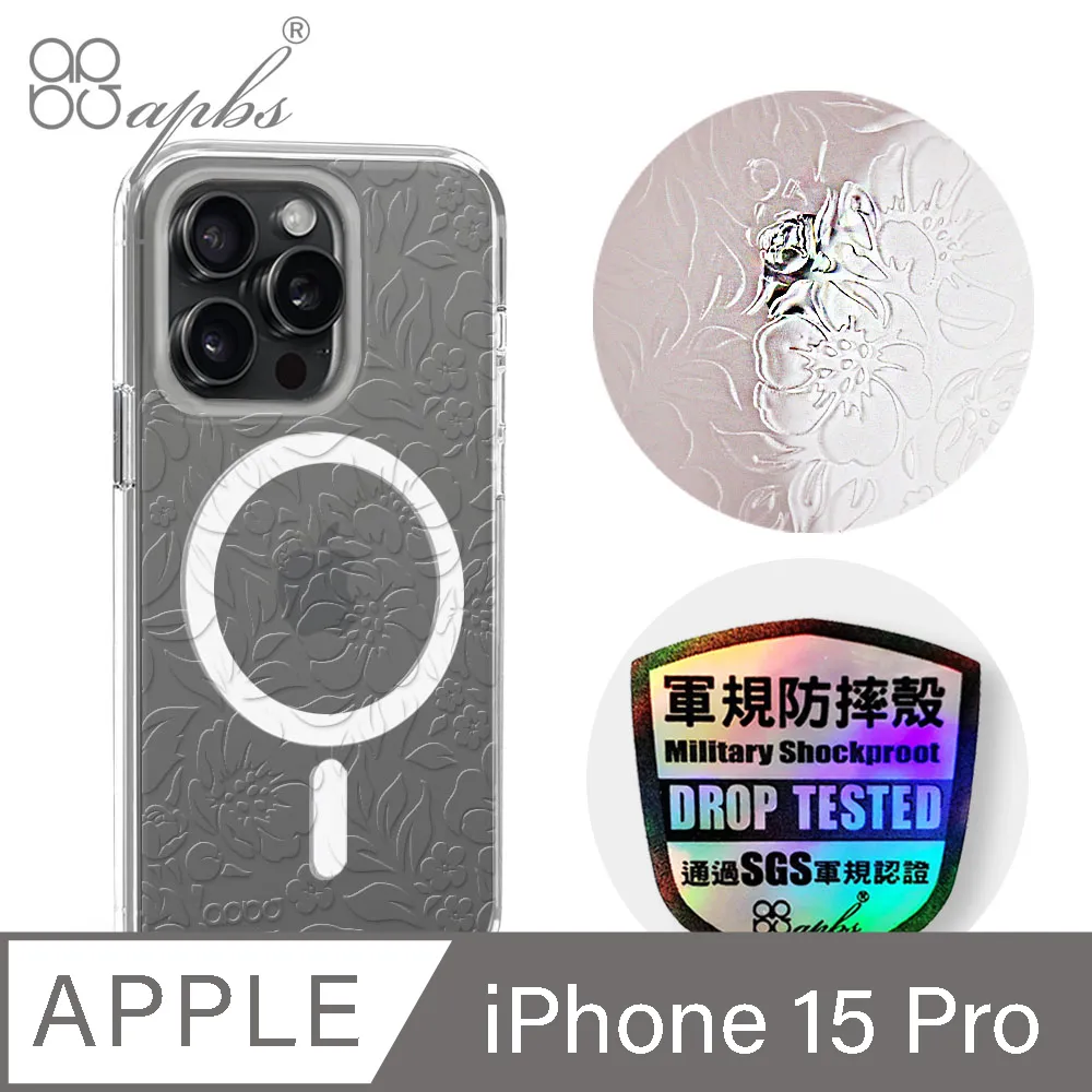 apbs iPhone 15 Pro 6.1吋 浮雕感輕薄軍規防摔磁吸手機殼-ABC 歷史價格詳細信息