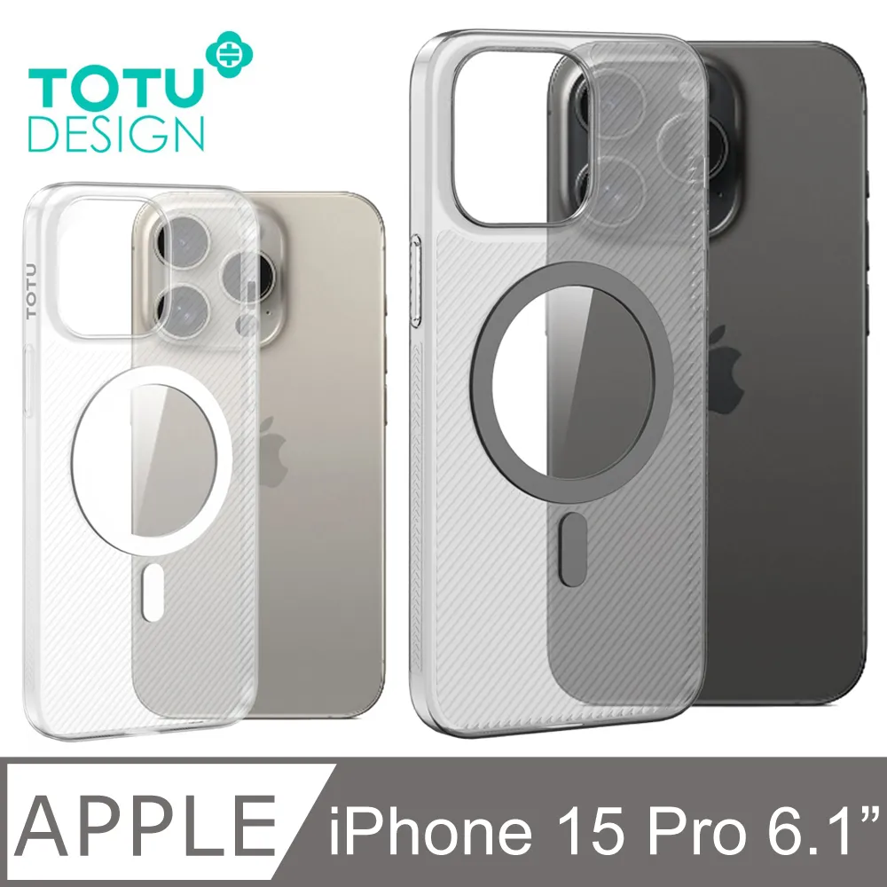 【TOTU】iPhone 15 Pro磁吸防摔手機殼一體式鏡頭貼 柔簡精裝 拓途 歷史價格詳細信息