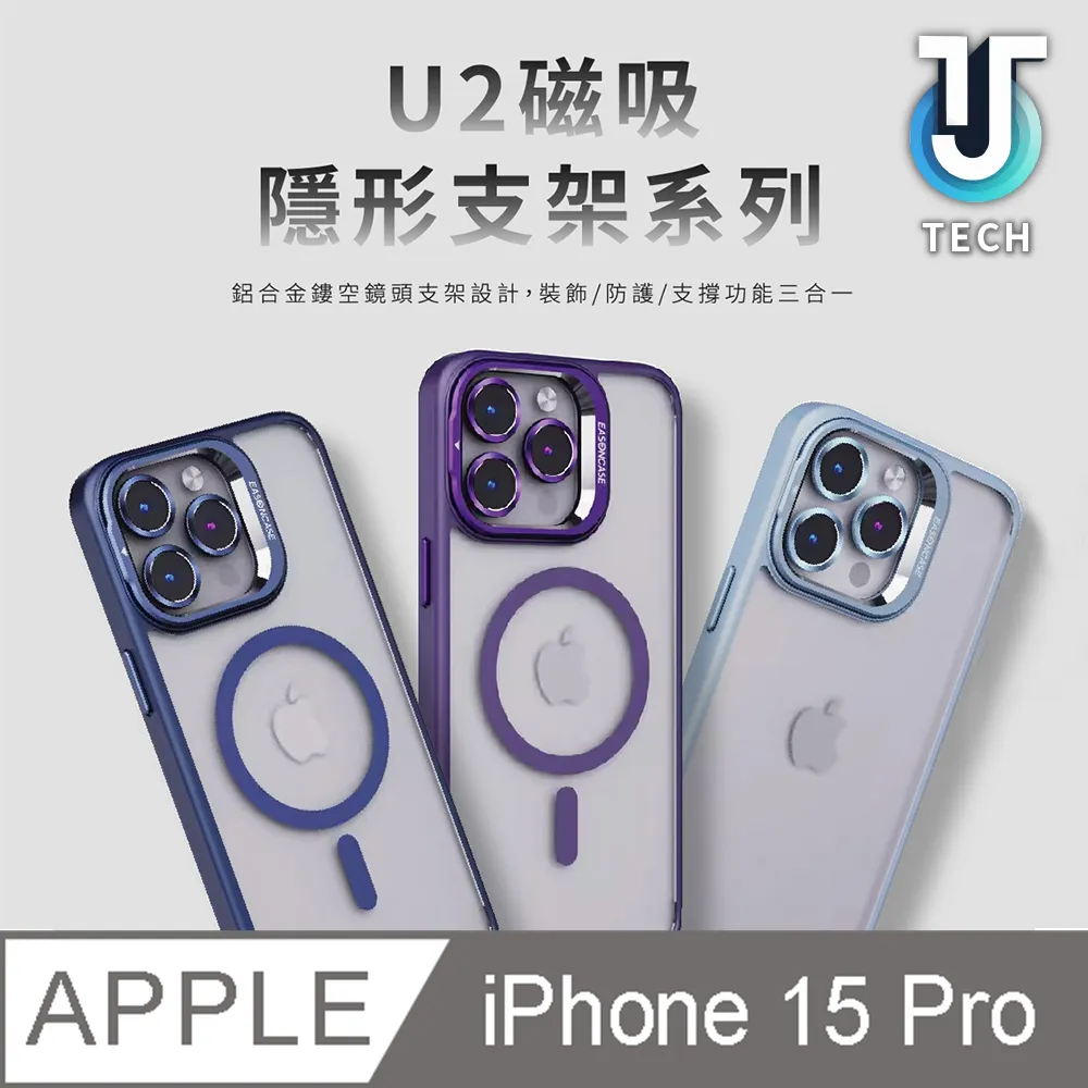 【J TECH】iPhone13 Pro 6.1吋 Magsafe磁吸隱形支架防摔手機殼 歷史價格詳細信息