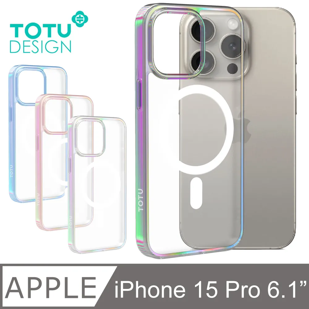 【TOTU】iPhone 15 Pro磁吸防摔手機殼一體式鏡頭貼 柔簡精裝 拓途 歷史價格詳細信息