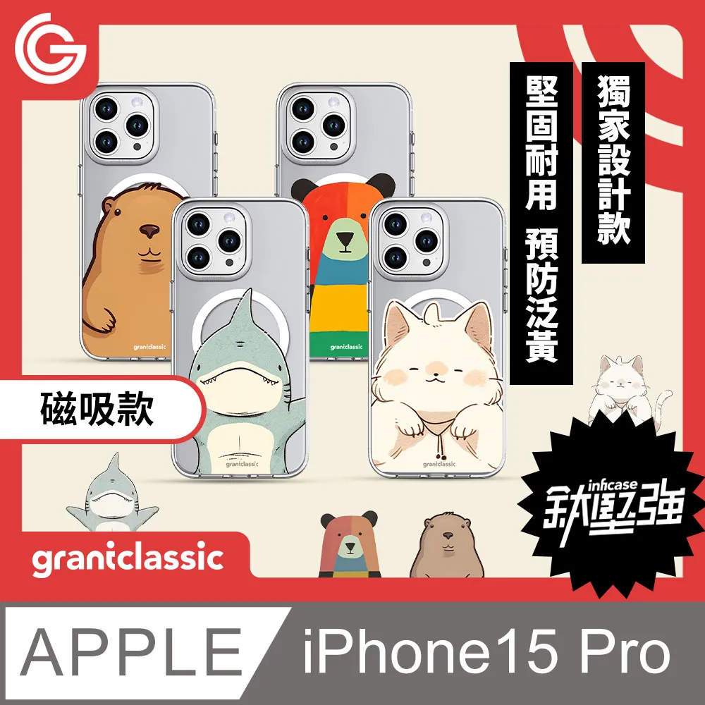 grantclassic 無限殼能Inficase iPhone 15 Pro Max設計款手機保護殼 軍規防震保護殼 像素風系列 歷史價格詳細信息
