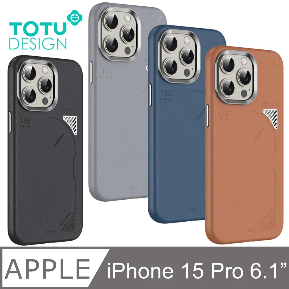 【TOTU】iPhone 15 Pro磁吸防摔手機殼一體式鏡頭貼 柔簡精裝 拓途 歷史價格詳細信息