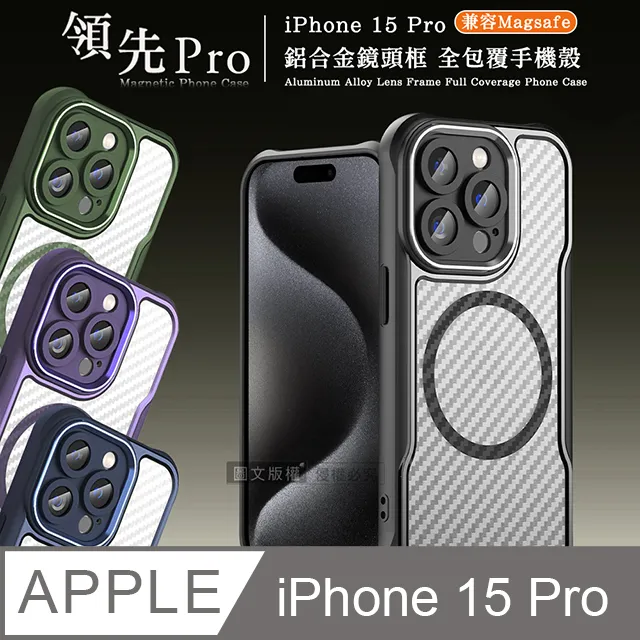 領先Pro iPhone 13 Pro 6.1吋 鋁合金鏡頭框 碳纖紋磁吸防摔殼 手機殼 歷史價格詳細信息