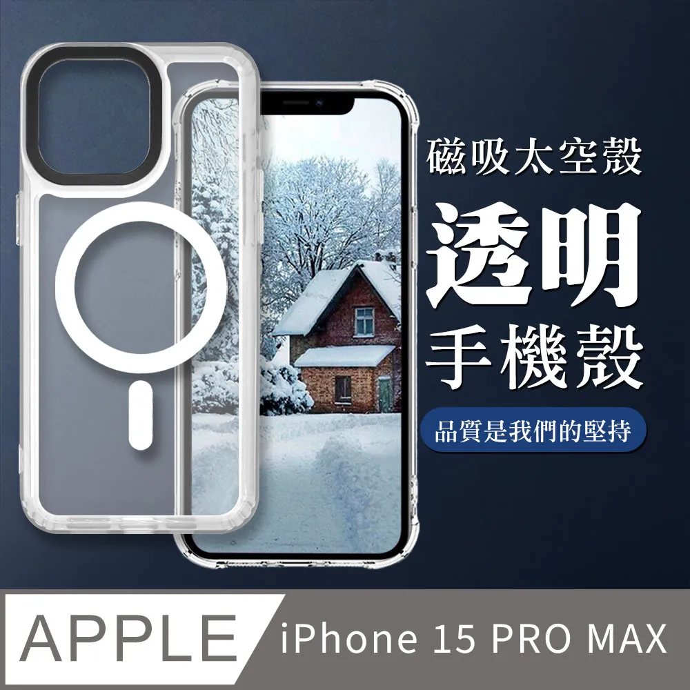 iphone 15 pro max保護套 15 pro熱銷磁吸支架蘋果 15 手機殼iPhone15 plus 防摔殼保 歷史價格詳細信息