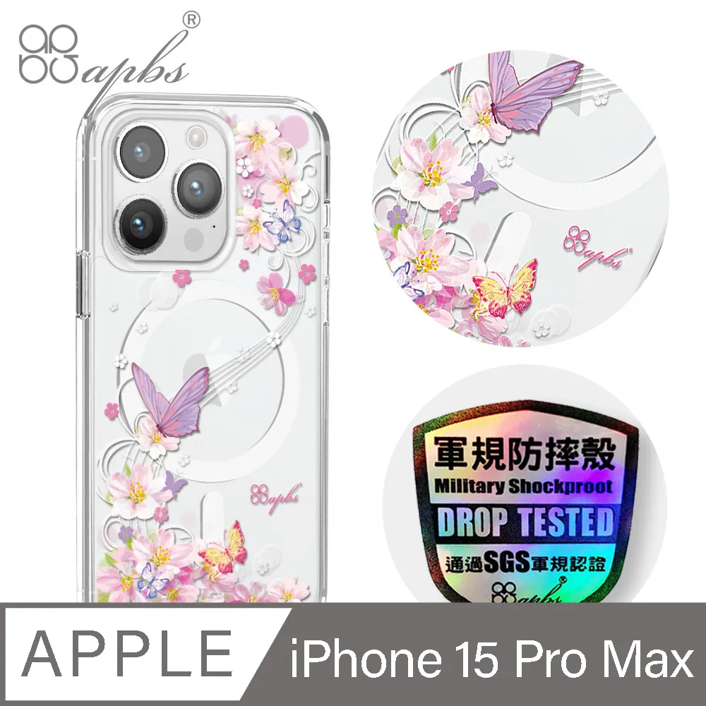 apbs iPhone 15 Pro Max 6.7吋輕薄軍規防摔磁吸手機殼-祕密花園 歷史價格詳細信息