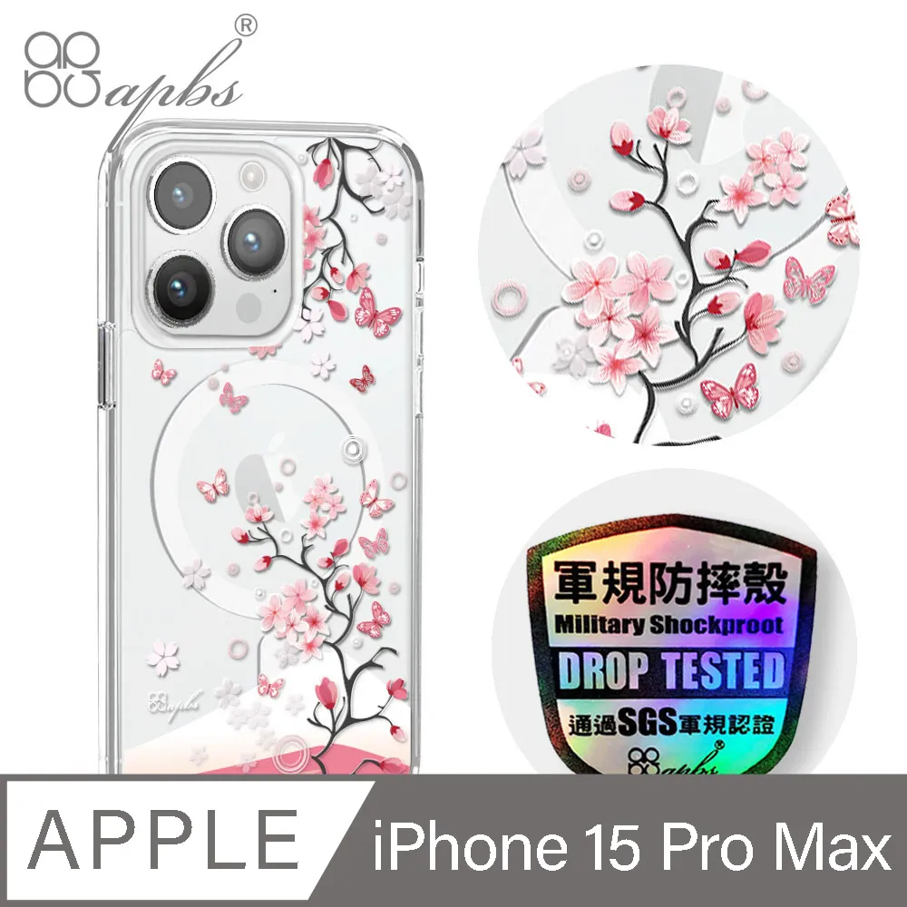 apbs iPhone 15 Pro Max 6.7吋輕薄軍規防摔磁吸手機殼-祕密花園 歷史價格詳細信息