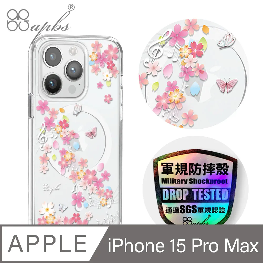 apbs iPhone 15 Pro Max 6.7吋輕薄軍規防摔磁吸手機殼-祕密花園 歷史價格詳細信息