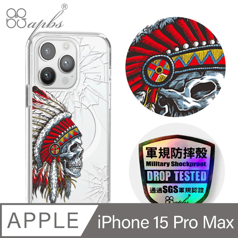 apbs iPhone 15 Pro Max 6.7吋輕薄軍規防摔磁吸手機殼-祕密花園 歷史價格詳細信息