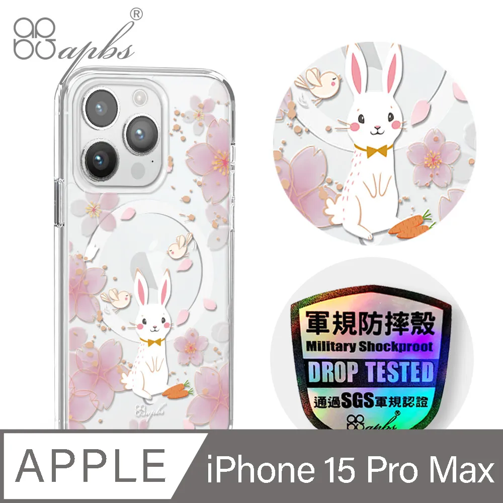 apbs iPhone 15 Pro Max 6.7吋輕薄軍規防摔磁吸手機殼-祕密花園 歷史價格詳細信息