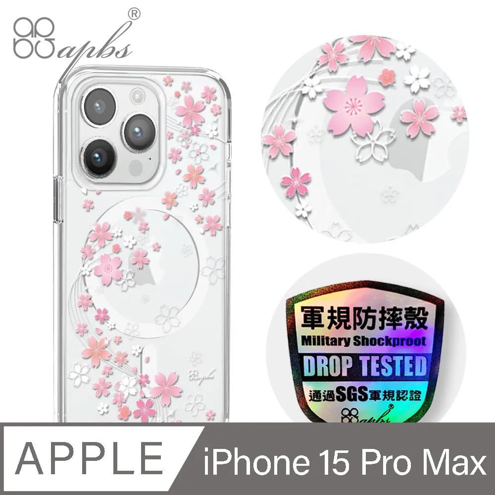 apbs iPhone 15 Pro Max 6.7吋輕薄軍規防摔磁吸手機殼-祕密花園 歷史價格詳細信息
