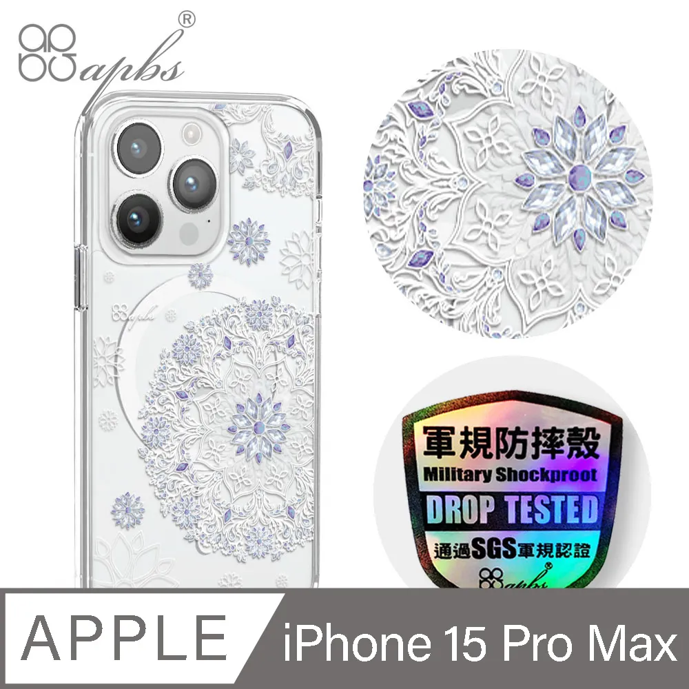 apbs iPhone 15 Pro Max 6.7吋輕薄軍規防摔磁吸手機殼-祕密花園 歷史價格詳細信息