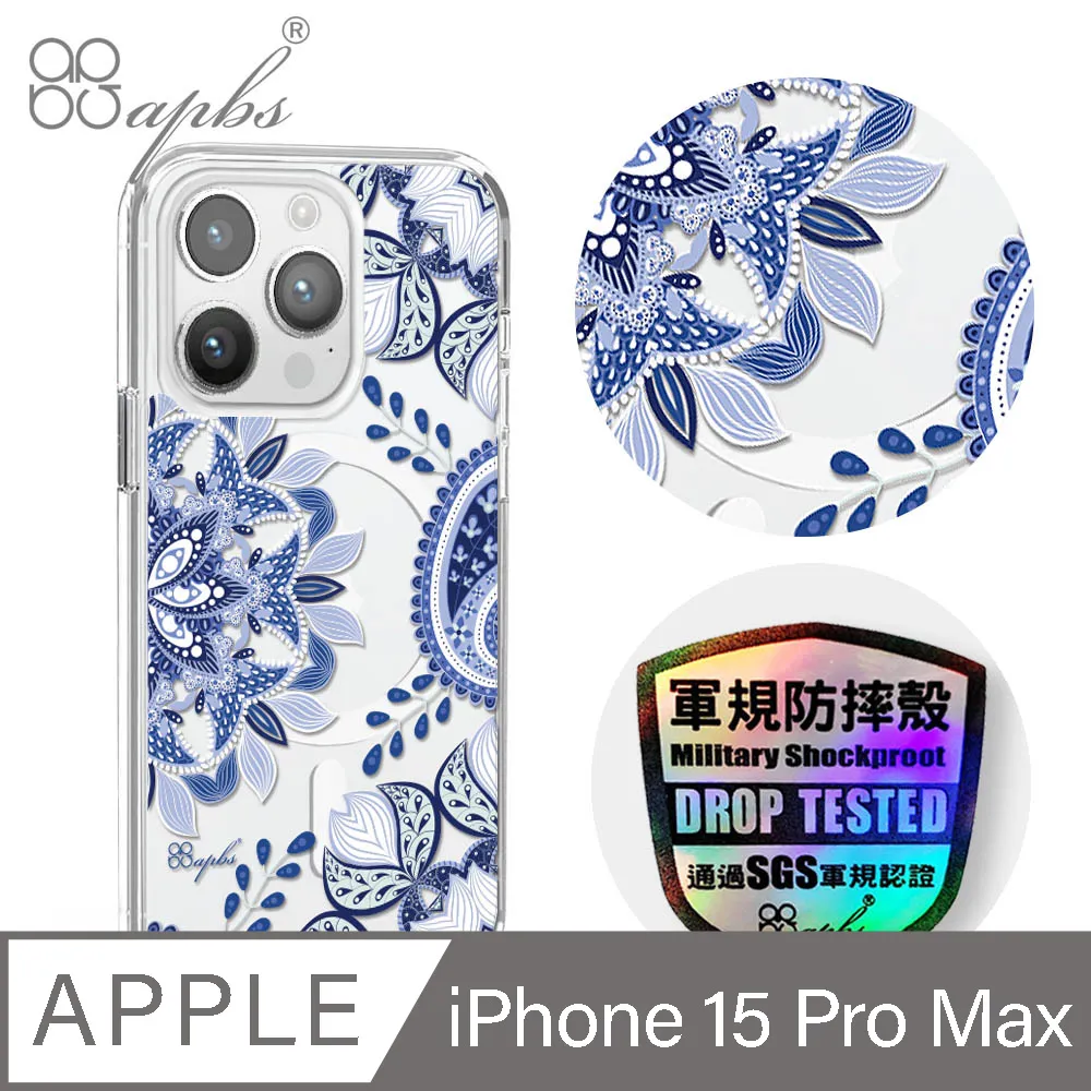 apbs iPhone 15 Pro Max 6.7吋輕薄軍規防摔磁吸手機殼-祕密花園 歷史價格詳細信息