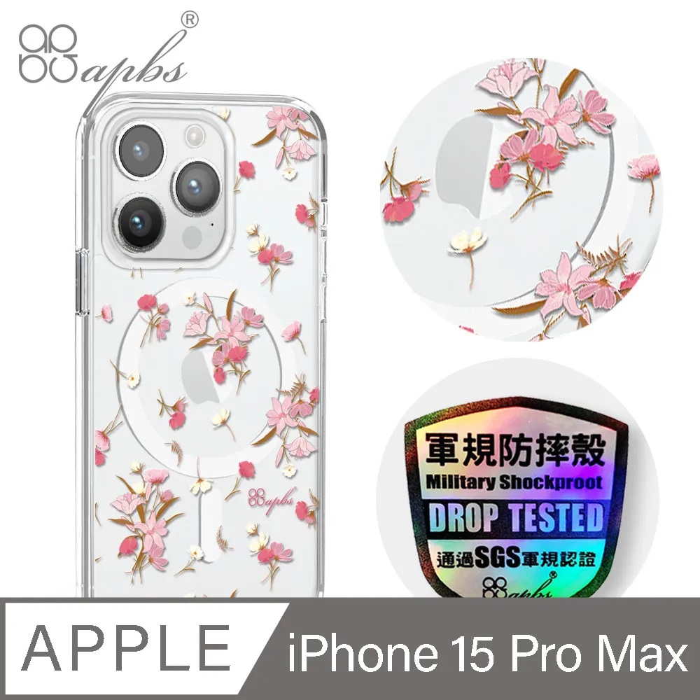 apbs iPhone 15 Pro Max 6.7吋輕薄軍規防摔磁吸手機殼-祕密花園 歷史價格詳細信息