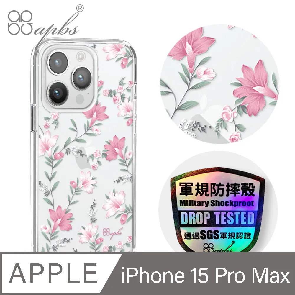 apbs iPhone 15 Pro Max 6.7吋輕薄軍規防摔磁吸手機殼-祕密花園 歷史價格詳細信息