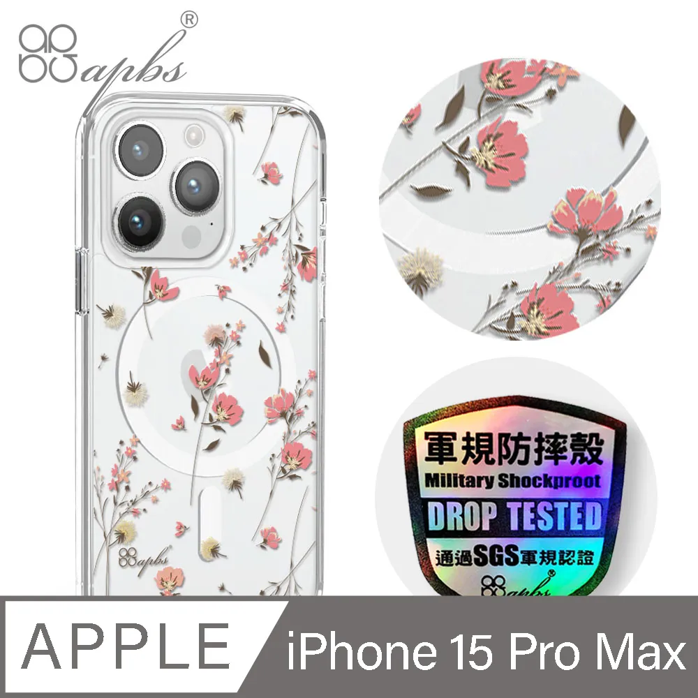 apbs iPhone 15 Pro Max 6.7吋輕薄軍規防摔磁吸手機殼-祕密花園 歷史價格詳細信息