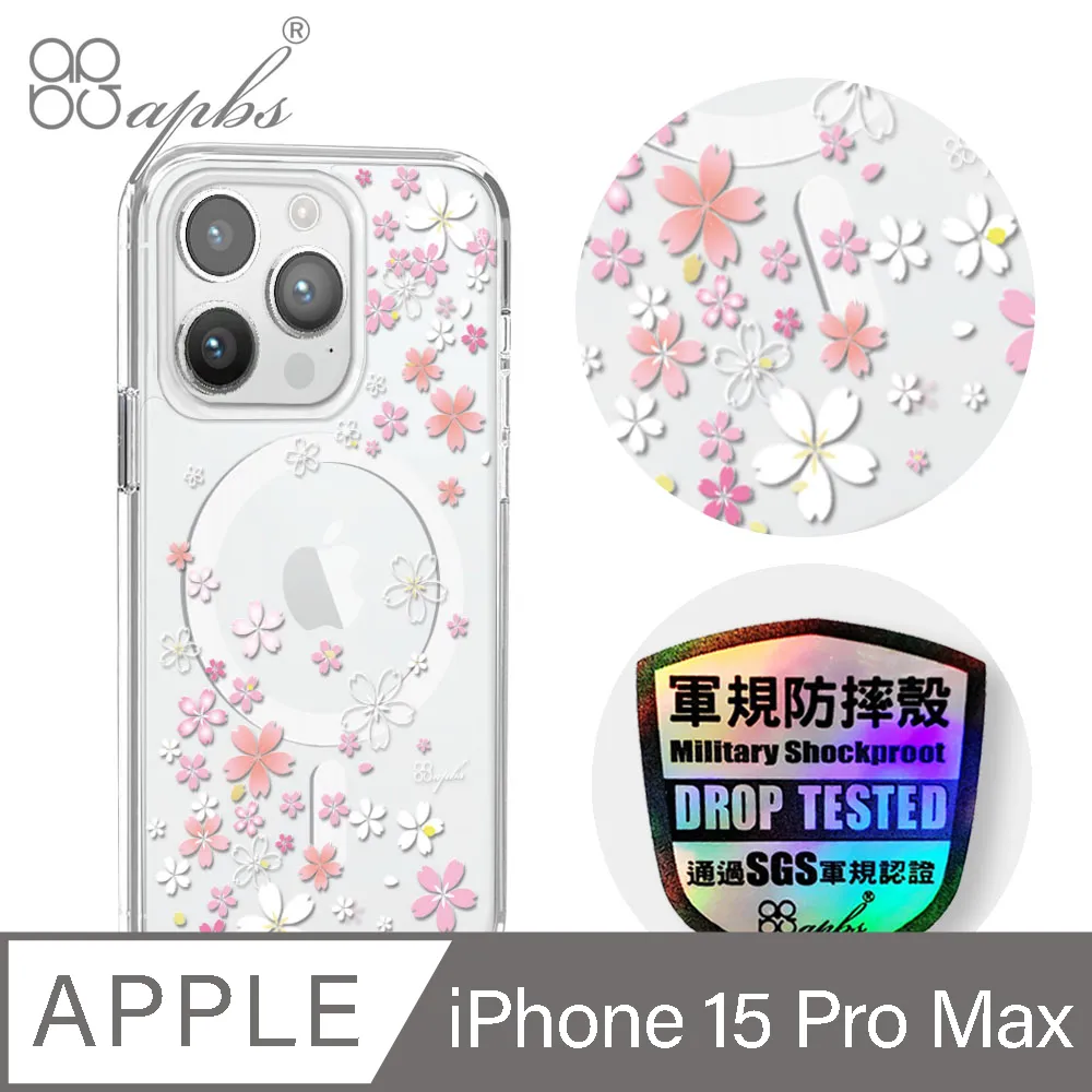 apbs iPhone 15 Pro Max 6.7吋輕薄軍規防摔磁吸手機殼-祕密花園 歷史價格詳細信息