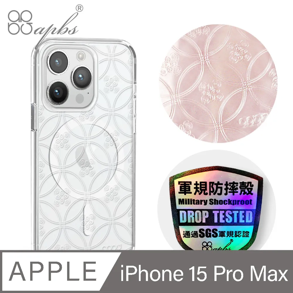 apbs iPhone 15 Pro Max 6.7吋輕薄軍規防摔磁吸手機殼-祕密花園 歷史價格詳細信息