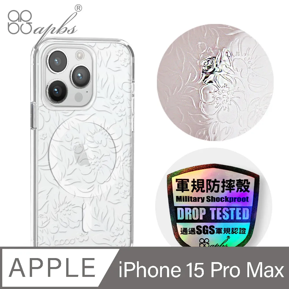 apbs iPhone 15 Pro Max 6.7吋輕薄軍規防摔磁吸手機殼-祕密花園 歷史價格詳細信息