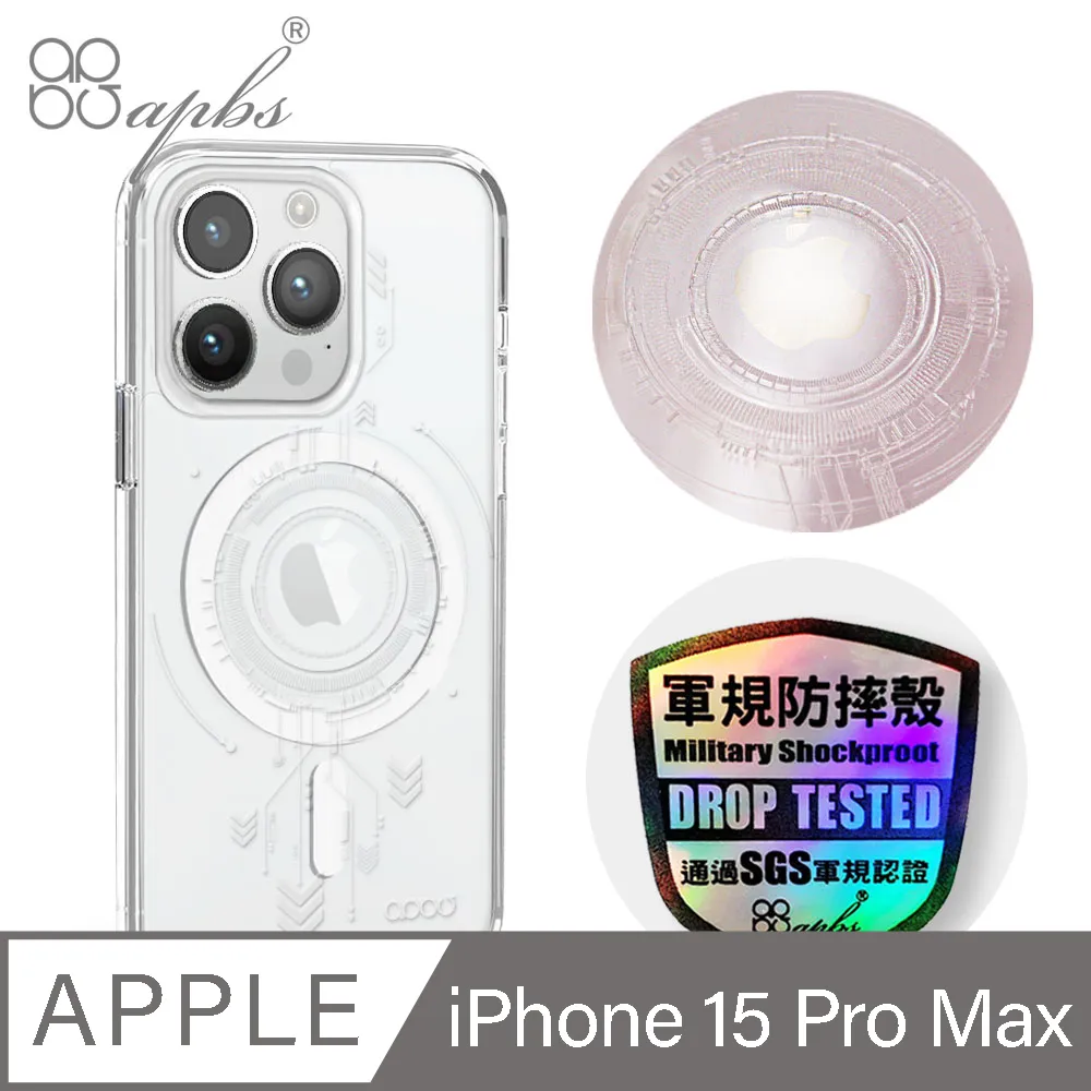 apbs iPhone 15 Pro Max 6.7吋輕薄軍規防摔磁吸手機殼-祕密花園 歷史價格詳細信息