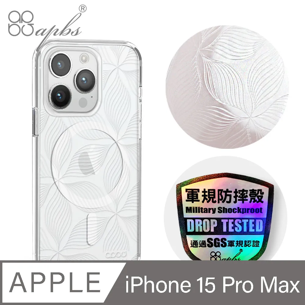 apbs iPhone 15 Pro Max 6.7吋 浮雕感輕薄軍規防摔磁吸手機殼-圓形花磚 歷史價格詳細信息