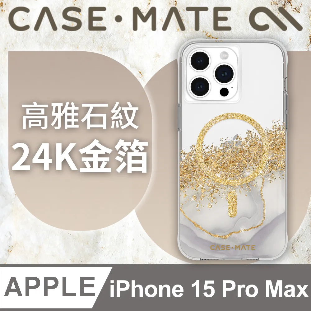 美國 CASE·MATE iPhone 15 Pro Shimmer 超輕薄精品防摔保護殼MagSafe - 絢彩 歷史價格詳細信息