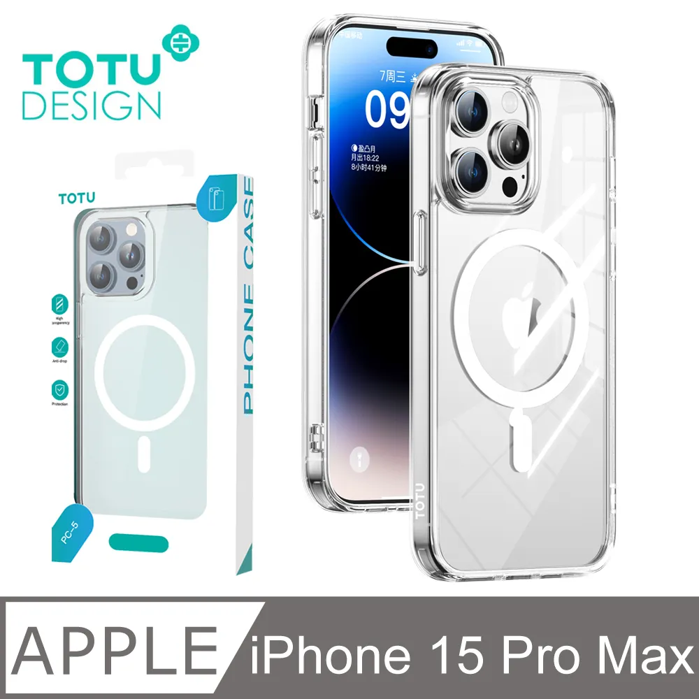 【TOTU】iPhone 15 Pro磁吸防摔手機殼一體式鏡頭貼 柔簡精裝 拓途 歷史價格詳細信息
