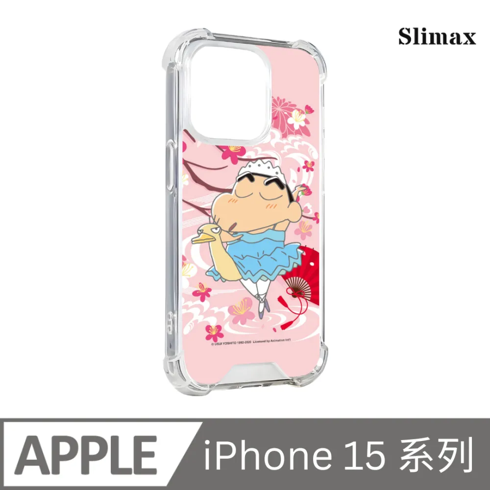 Slimax 蠟筆小新 幾何睡衣 x 防摔手機保護殼 膜料包膜獨家款 iPhone 16/Plus/Pro/Pro Max (SC-020) 歷史價格詳細信息