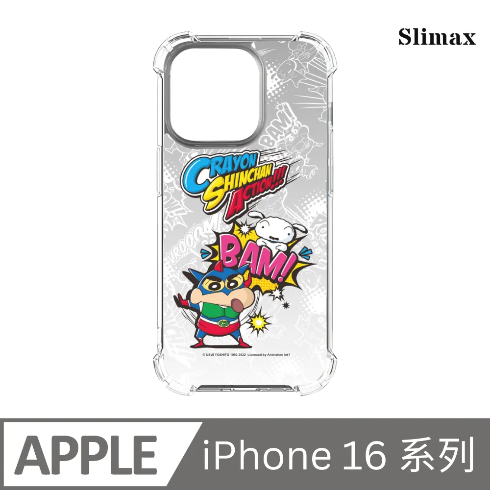 Slimax 蠟筆小新 動感BAM x 防摔手機保護殼 膜料包膜獨家款 iPhone 15/Plus/Pro/Pro Max (SC-011) 歷史價格詳細信息