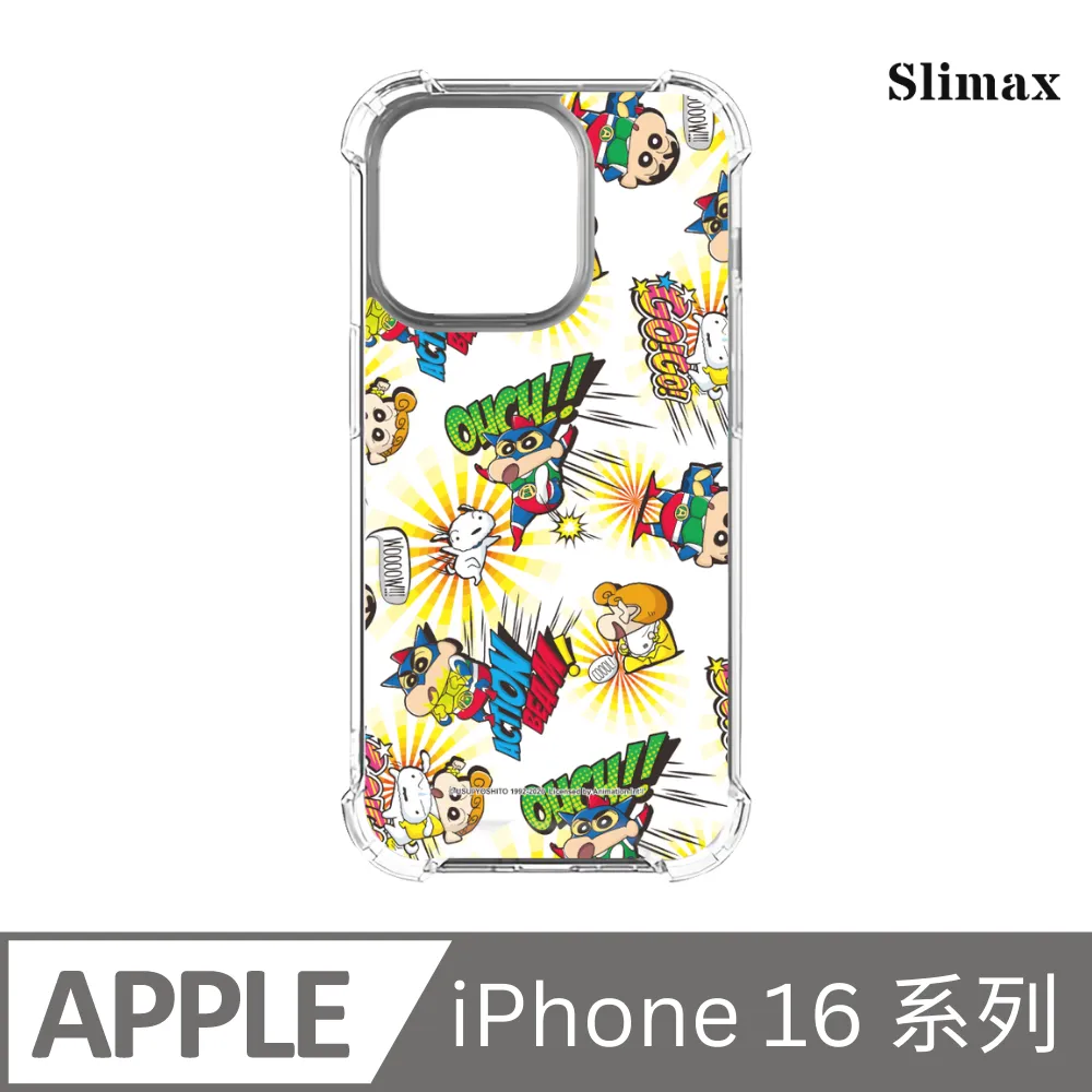Slimax 蠟筆小新 動感BAM x 防摔手機保護殼 膜料包膜獨家款 iPhone 15/Plus/Pro/Pro Max (SC-011) 歷史價格詳細信息