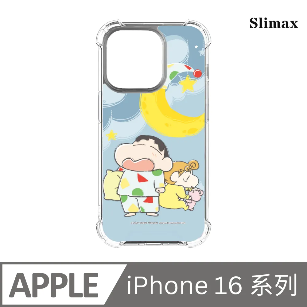 Slimax 蠟筆小新 睡衣亂花 x 防摔手機保護殼 膜料包膜獨家款 iPhone 15/Plus/Pro/Pro Max (SC-015) 歷史價格詳細信息
