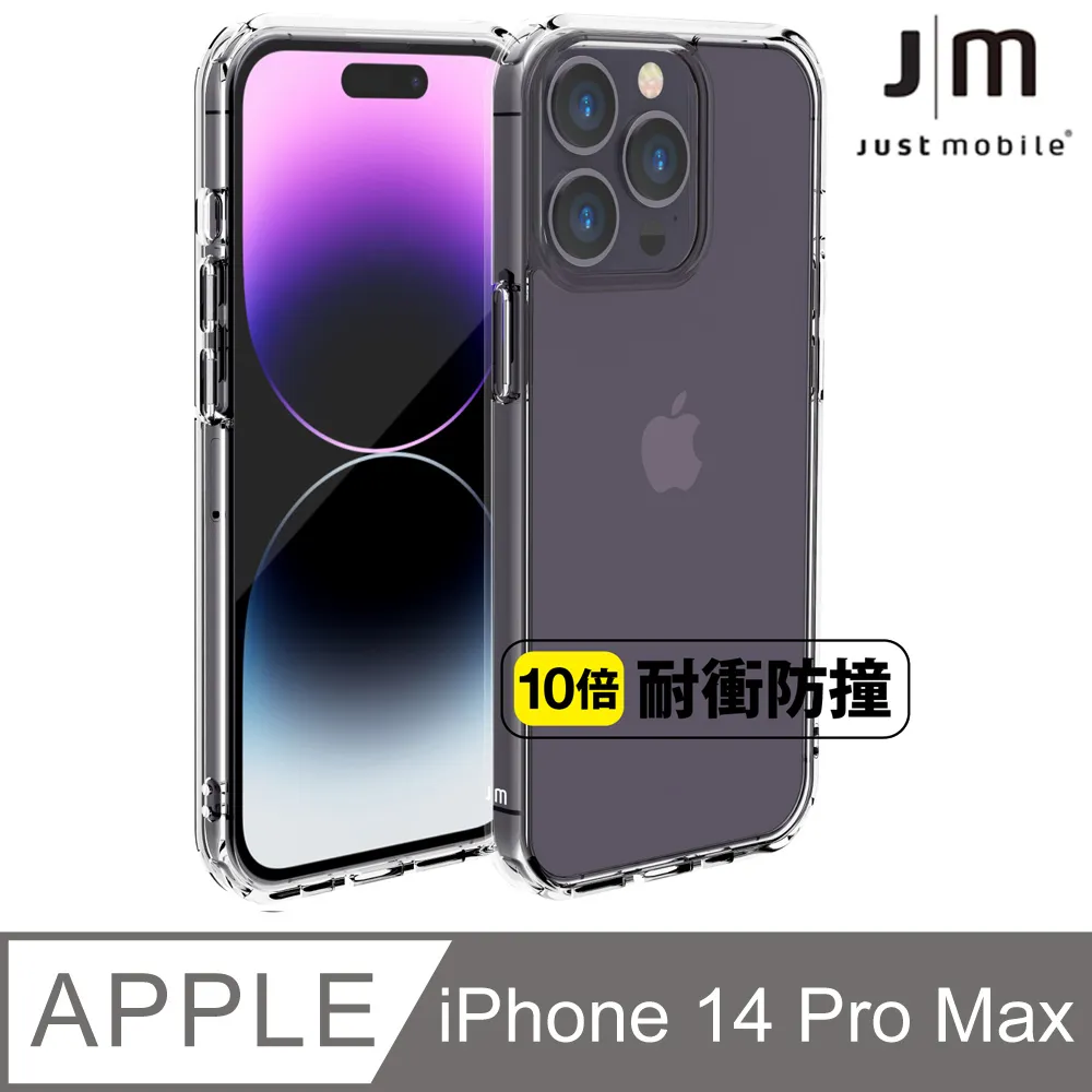 Just Mobile TENC Air iPhone 14 Pro Max 6.7吋 透明抗摔氣墊保護殼 歷史價格詳細信息