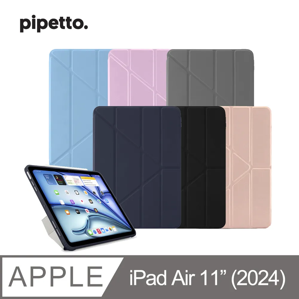 iPad Air 10.9 (第4/5代) ✘沒筆槽｜Pipetto 多角度多功能保護套 喵之隅 歷史價格詳細信息