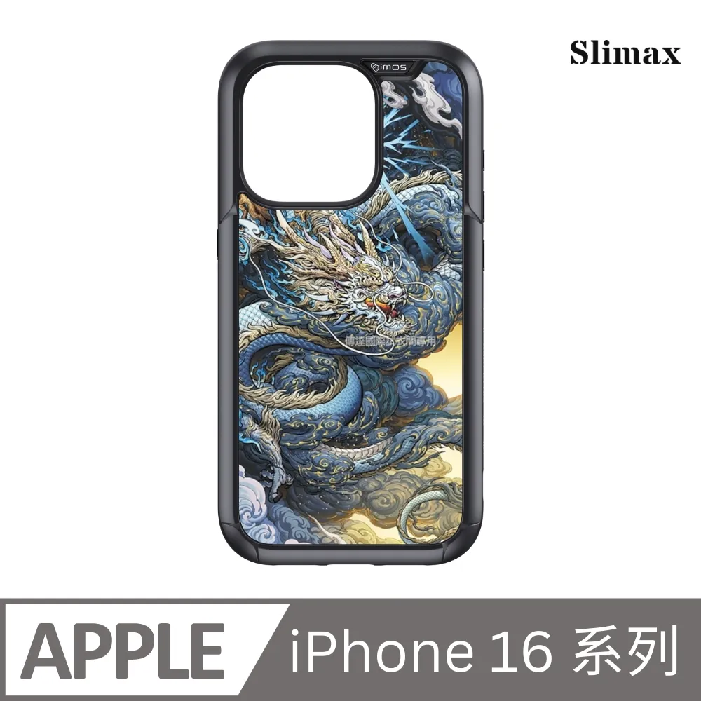 Slimax 膜潮文創 招財開運 貔貅 x 雙料防摔手機殼 膜料包膜獨家款 iPhone 15/Plus/Pro/Pro Max (MD007) 歷史價格詳細信息