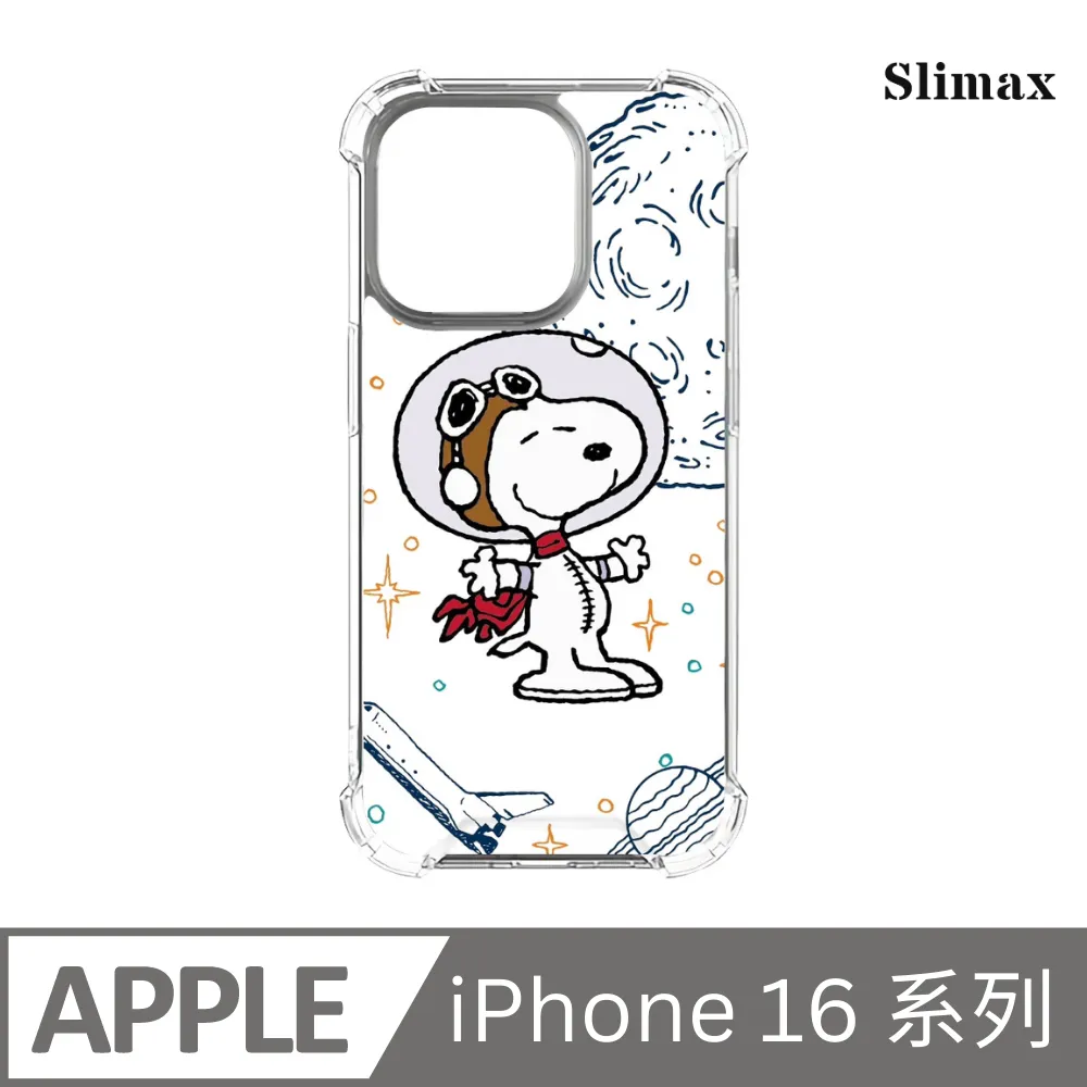 Slimax Snoopy 史努比太空探險 x 防摔手機保護殼 膜料包膜獨家款 iPhone 15/Plus/Pro/Pro Max(SNP-001) 歷史價格詳細信息