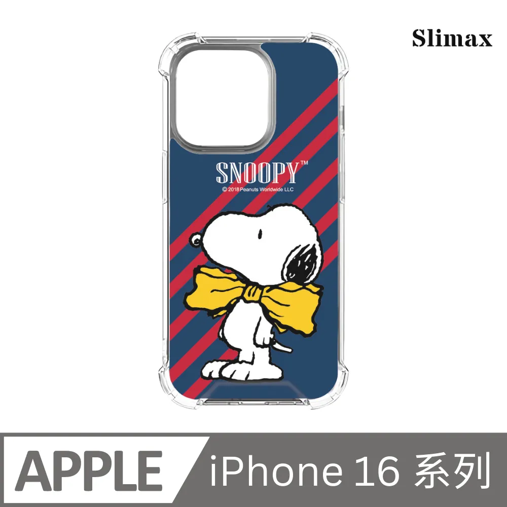 Slimax Snoopy 史努比華麗時刻 x 防摔手機保護殼 膜料包膜獨家款 iPhone 15/Plus/Pro/Pro Max(SNP-009) 歷史價格詳細信息