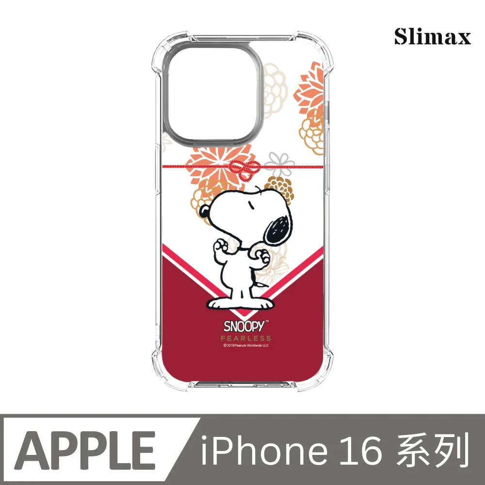 Slimax Snoopy 史努比花樣勇氣 x 防摔手機保護殼 膜料包膜獨家款 iPhone 15/Plus/Pro/Pro Max(SNP-036) 歷史價格詳細信息