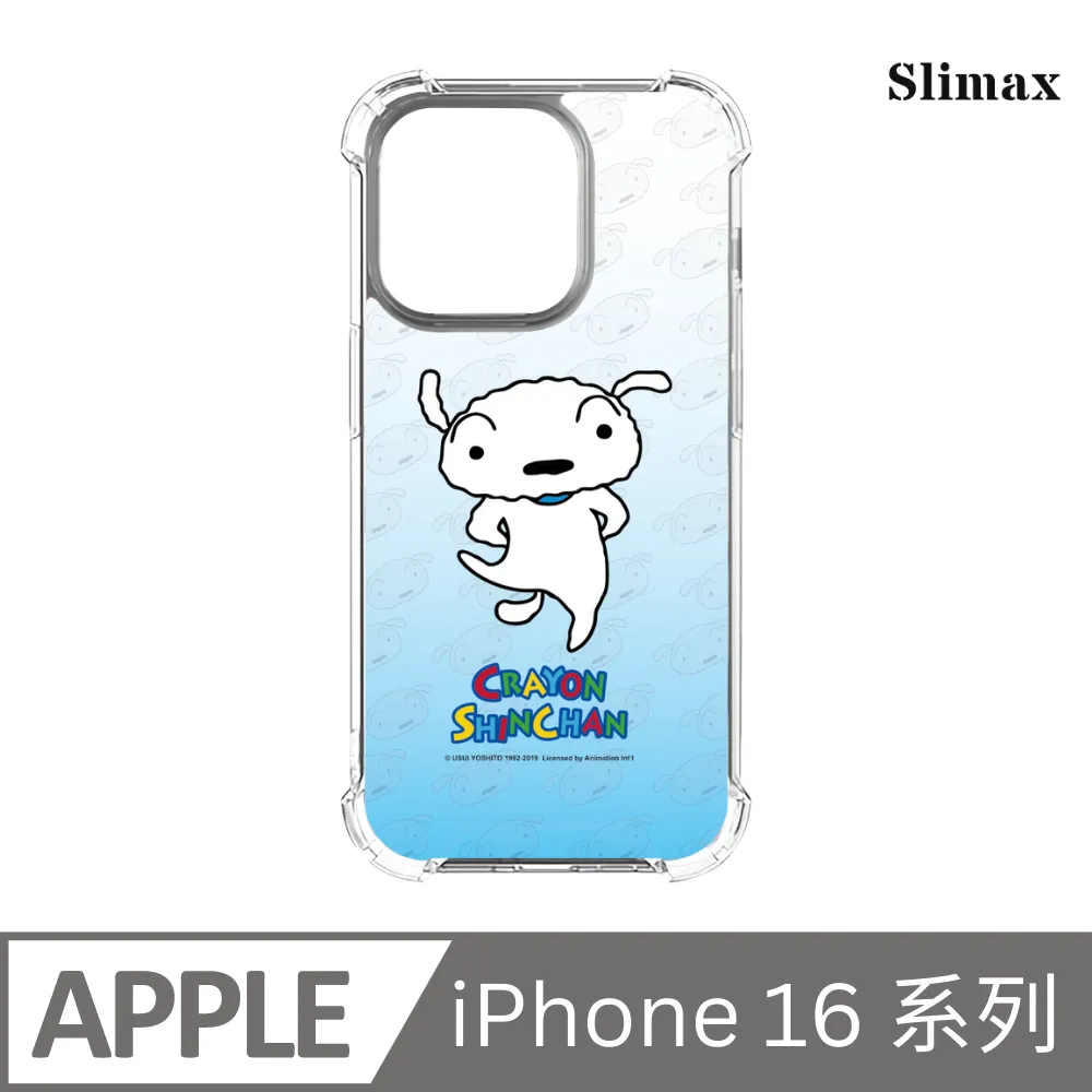 Slimax 蠟筆小新 小新很想睡 x imos 防摔手機殼 膜料包膜獨家款 iPhone 15/Plus/Pro/Pro Max (SC-013) 歷史價格詳細信息