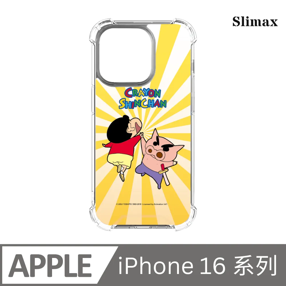 Slimax 蠟筆小新 好兄弟 x imos 防摔手機殼 膜料包膜獨家款 iPhone 15/Plus/Pro/Pro Max (SC-006) 歷史價格詳細信息