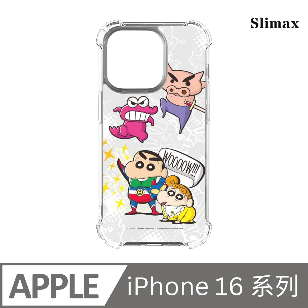 Slimax 蠟筆小新 動感BAM x 防摔手機保護殼 膜料包膜獨家款 iPhone 15/Plus/Pro/Pro Max (SC-011) 歷史價格詳細信息