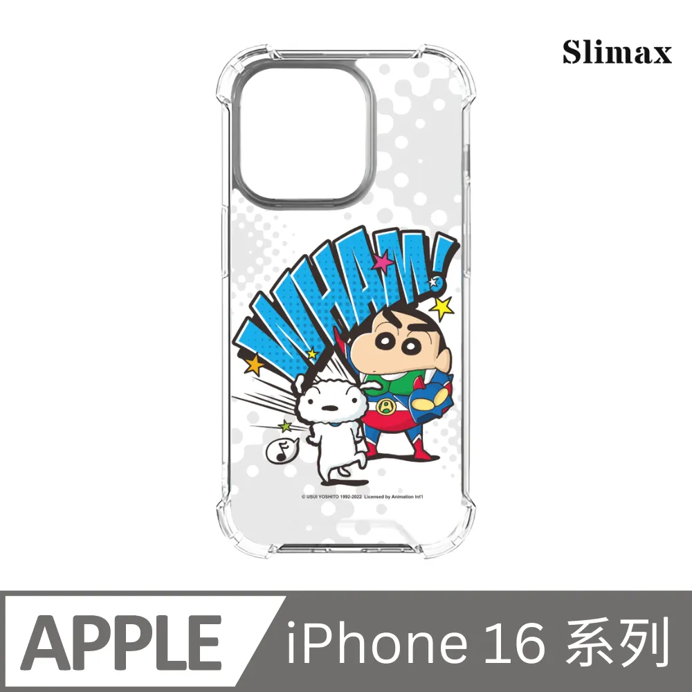 Slimax 蠟筆小新 動感BAM x 防摔手機保護殼 膜料包膜獨家款 iPhone 15/Plus/Pro/Pro Max (SC-011) 歷史價格詳細信息