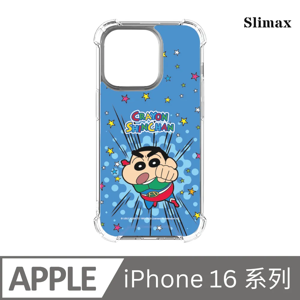 Slimax 蠟筆小新 動感BAM x 防摔手機保護殼 膜料包膜獨家款 iPhone 15/Plus/Pro/Pro Max (SC-011) 歷史價格詳細信息