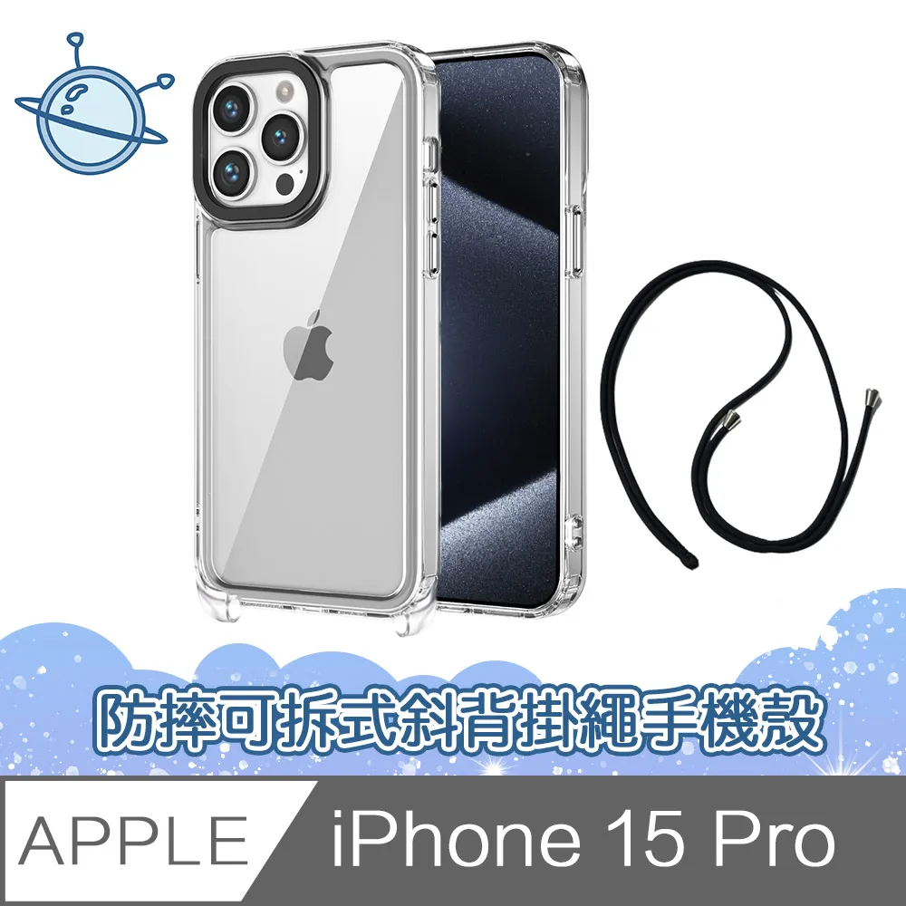 宇宙殼 iPhone 15 Pro Max 晶石透明防摔可拆式斜背掛繩手機保護殼 歷史價格詳細信息