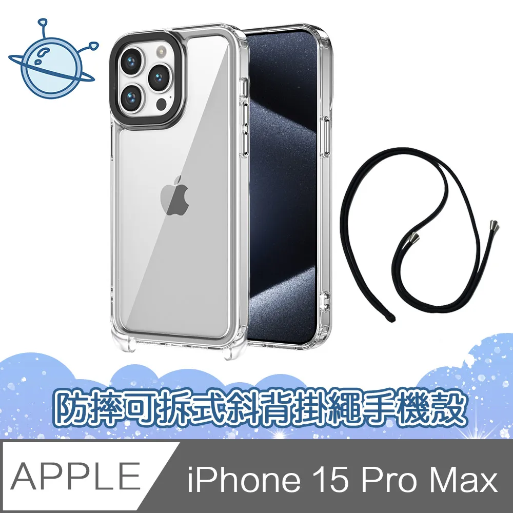 宇宙殼 iPhone 15 Pro Max 航太盔甲一體式鏡頭玻璃保護貼 黑 歷史價格詳細信息