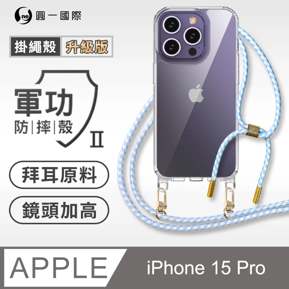 【軍功II防摔殼-掛繩升級版】Apple iPhone 14 Plus 透明掛繩手機殼 編織吊繩 防摔殼 軍功殼 歷史價格詳細信息
