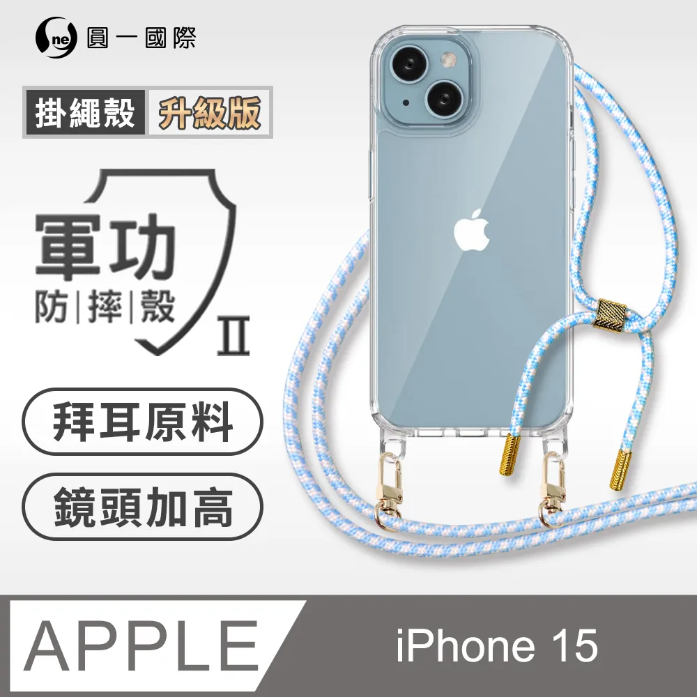 【軍功II防摔殼-掛繩升級版】Apple iPhone 14 Plus 透明掛繩手機殼 編織吊繩 防摔殼 軍功殼 歷史價格詳細信息